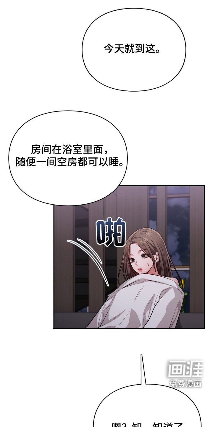 第12章：这算是好事吗
