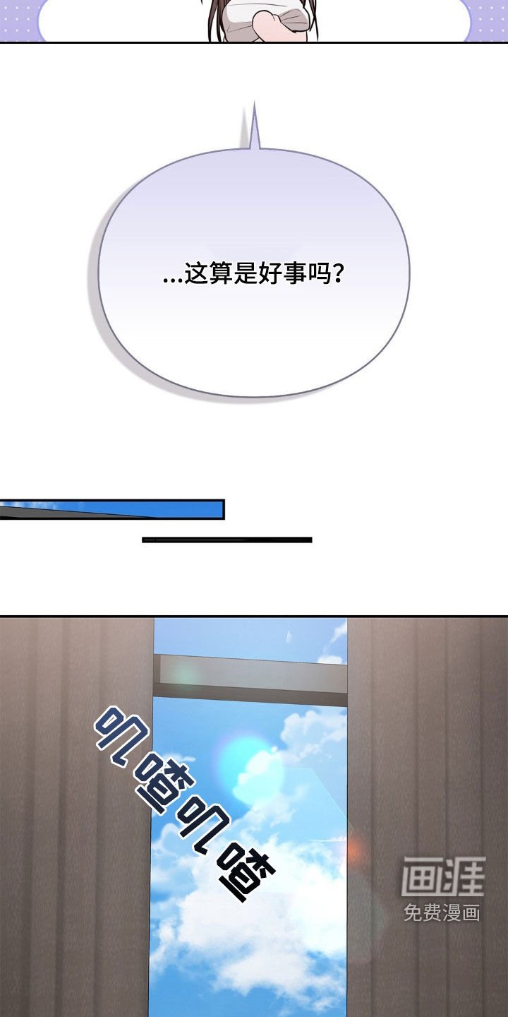 第12章：这算是好事吗