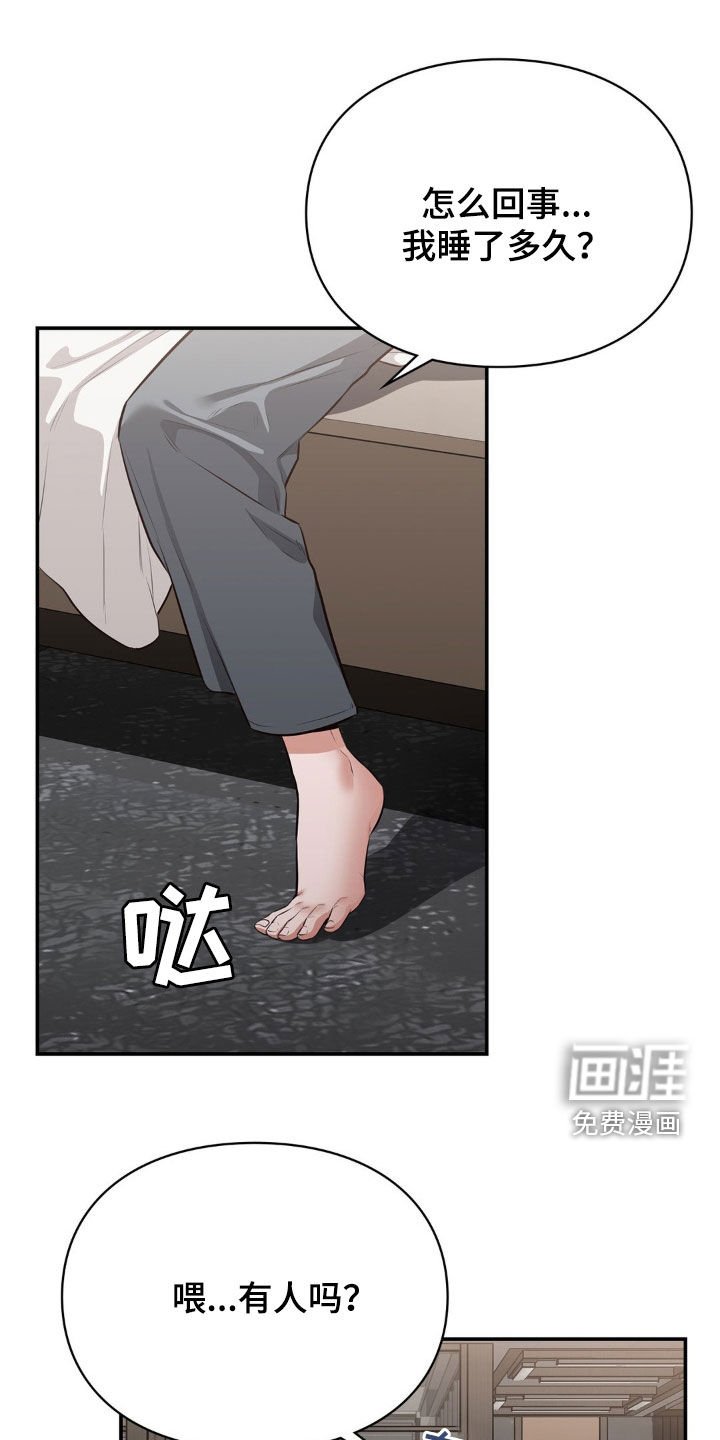 第13章：国宝级钢琴家