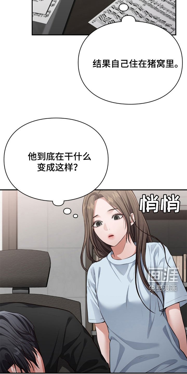 第13章：国宝级钢琴家