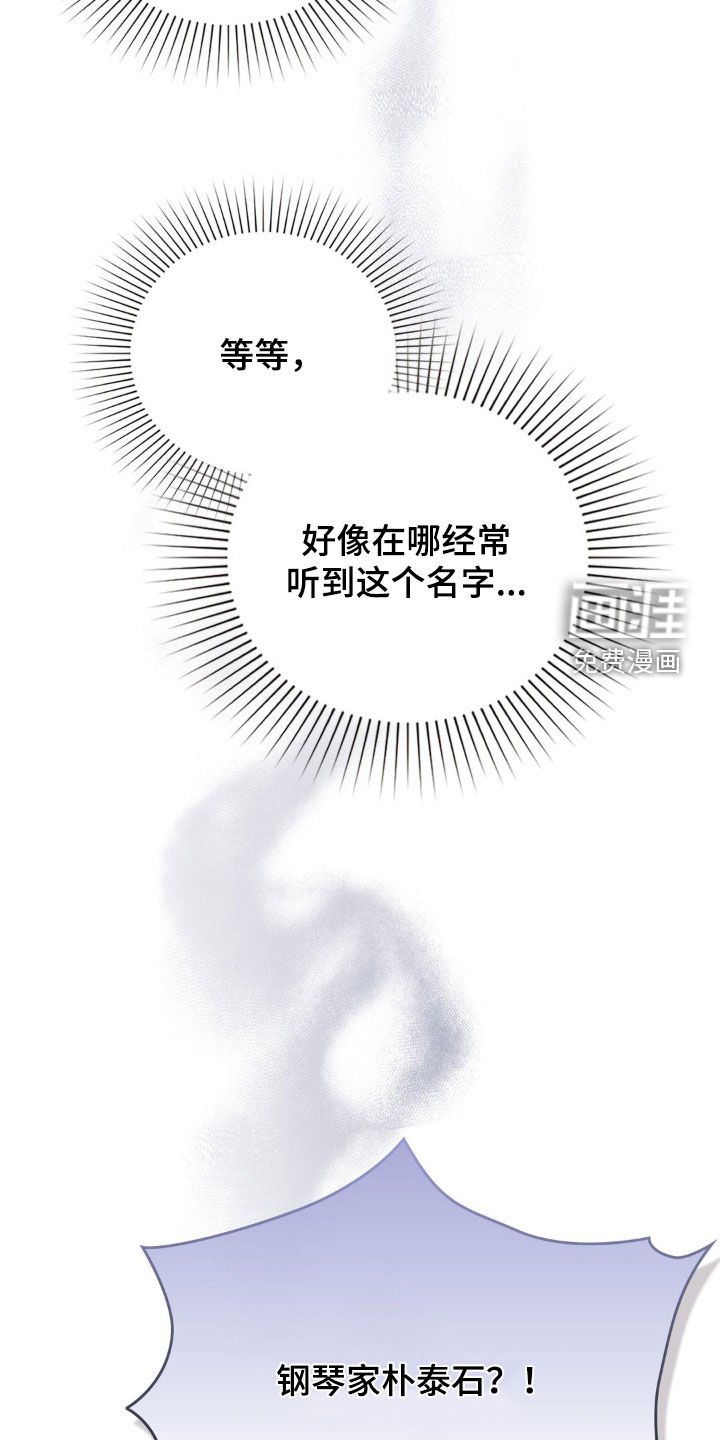 第13章：国宝级钢琴家
