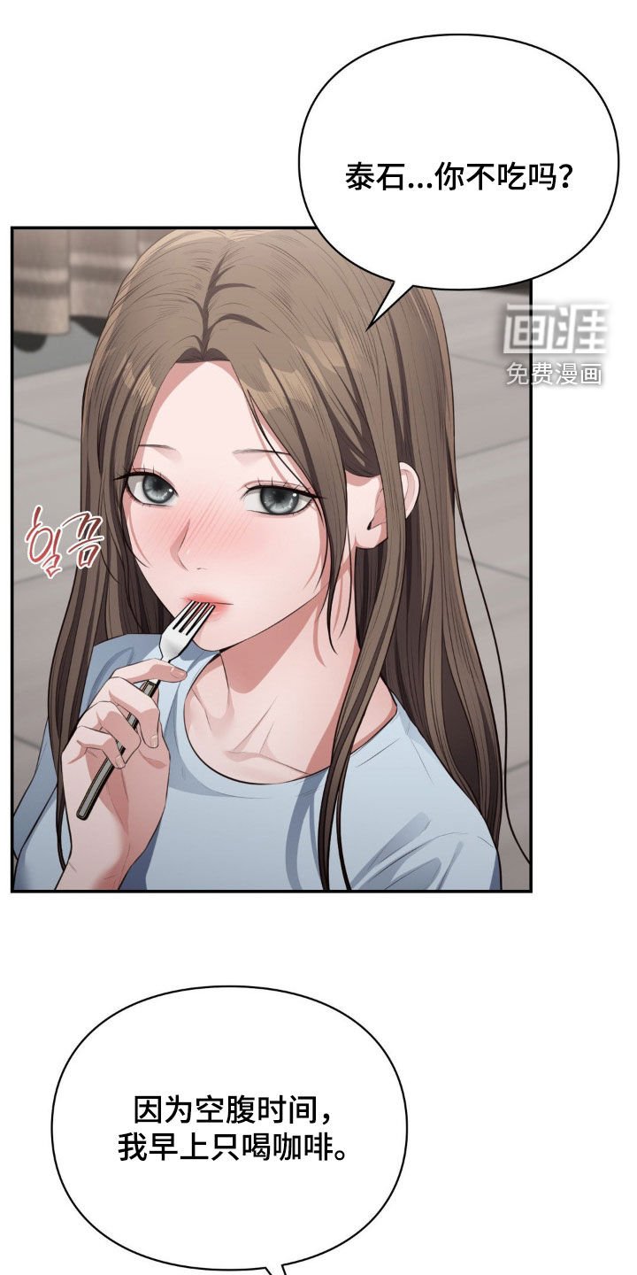 第14章：心动