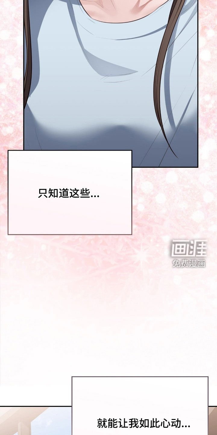 第14章：心动