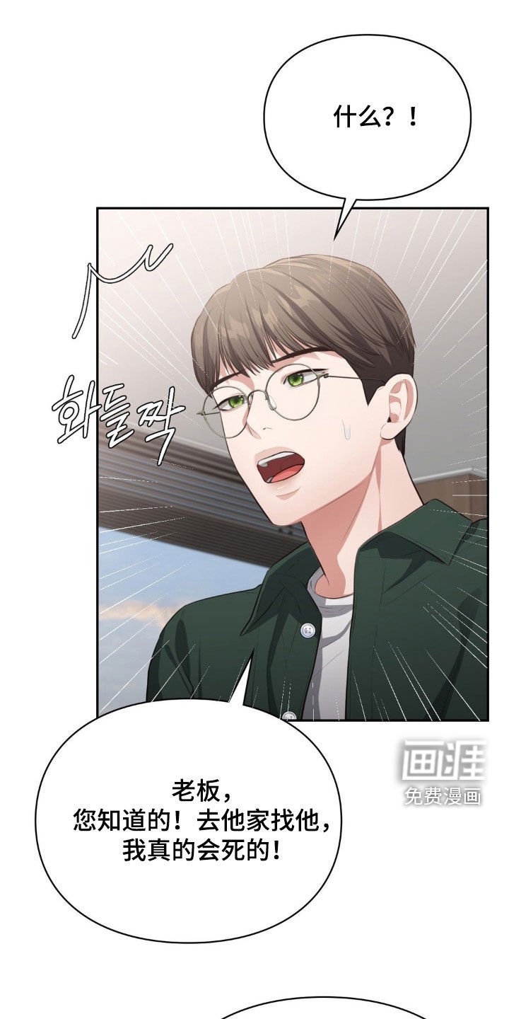 第15章：我不是故意的