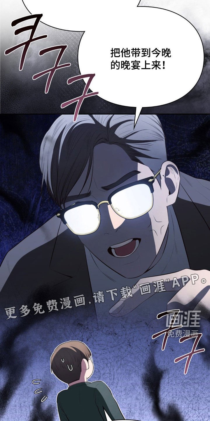 第15章：我不是故意的