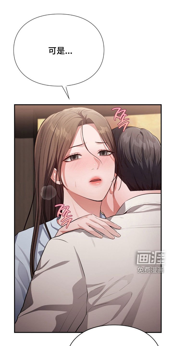 第15章：我不是故意的