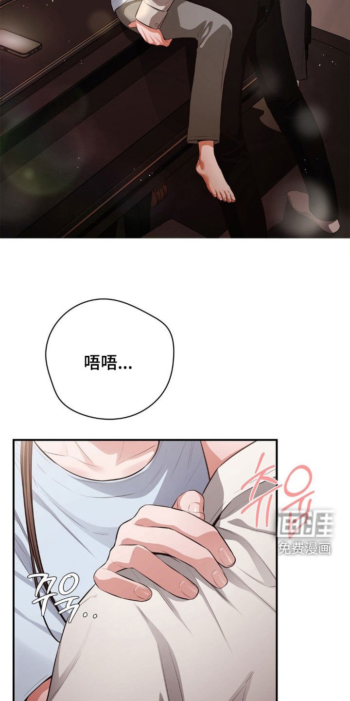 第15章：我不是故意的