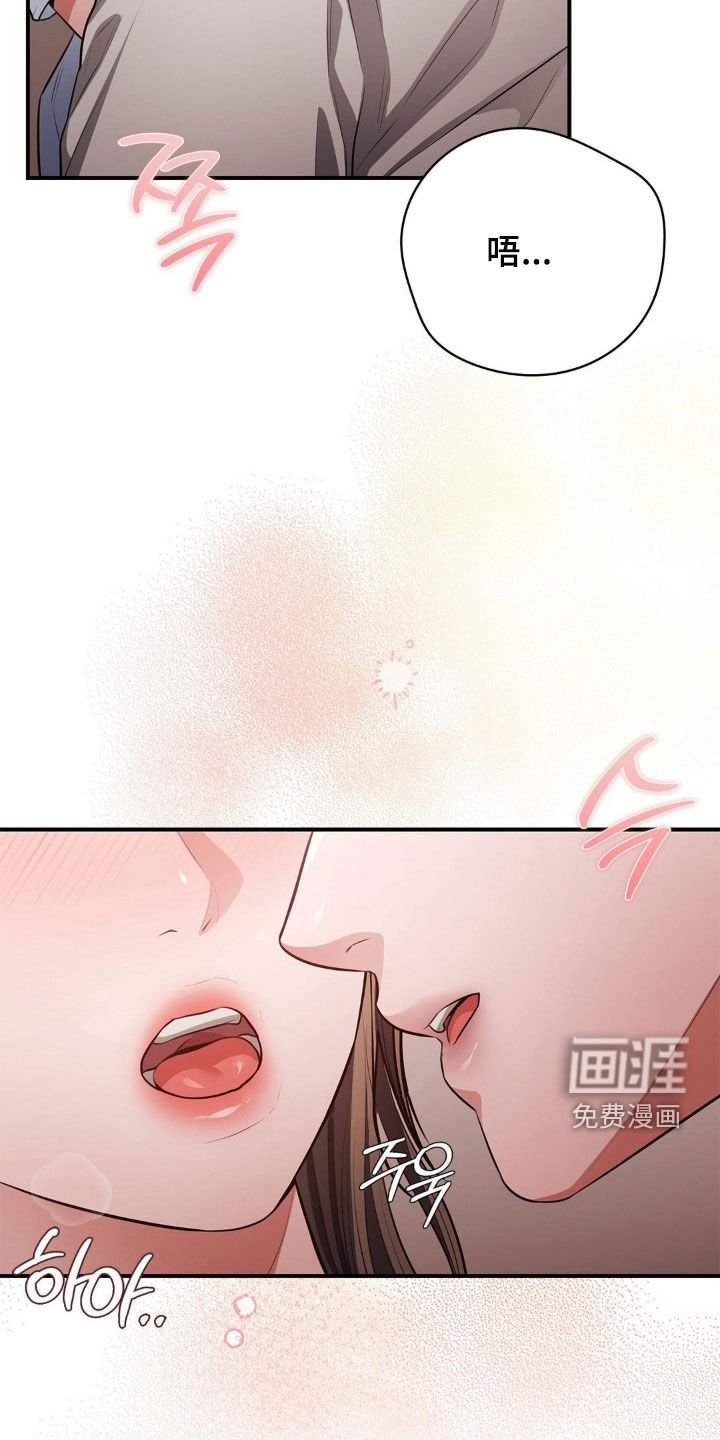 第15章：我不是故意的