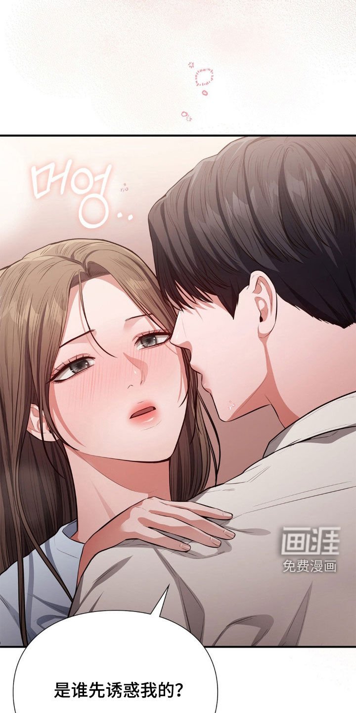 第15章：我不是故意的
