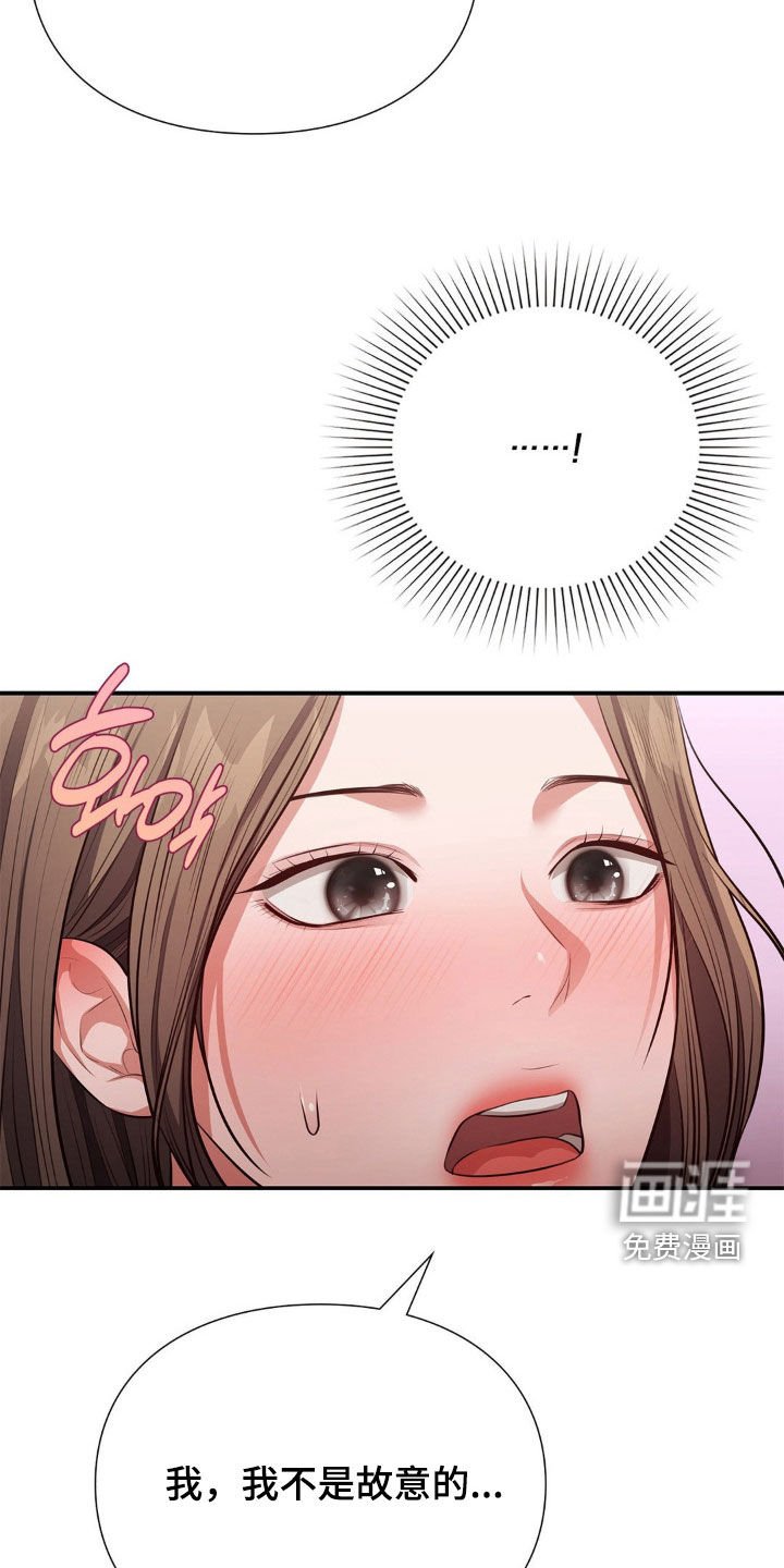 第15章：我不是故意的