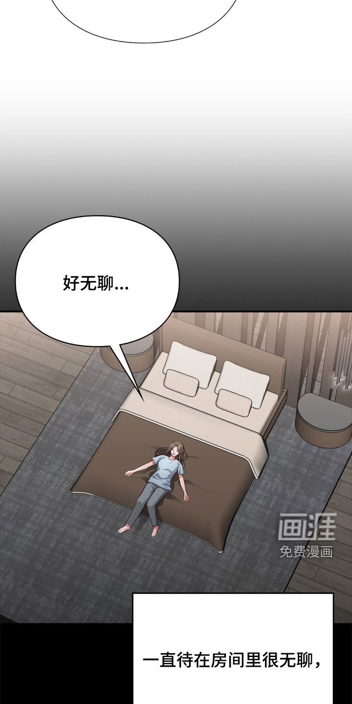 第15章：我不是故意的