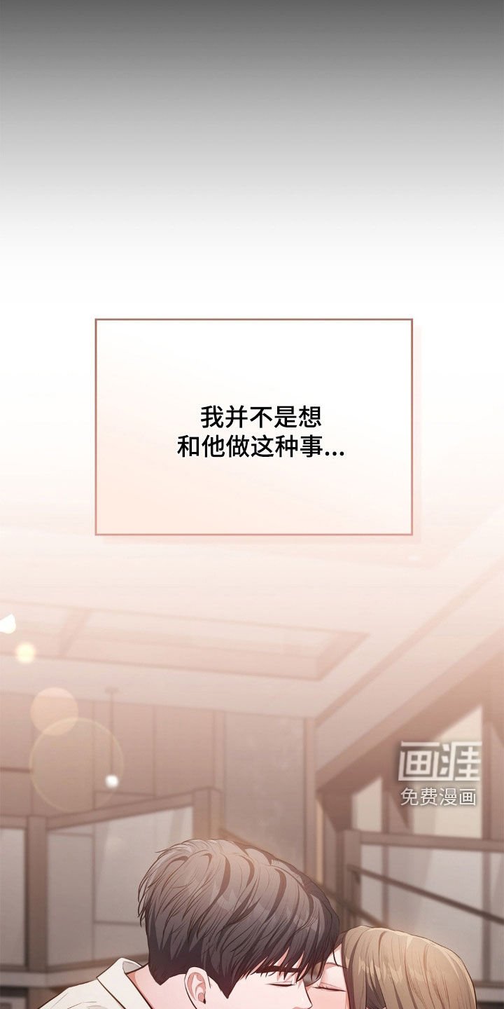 第15章：我不是故意的
