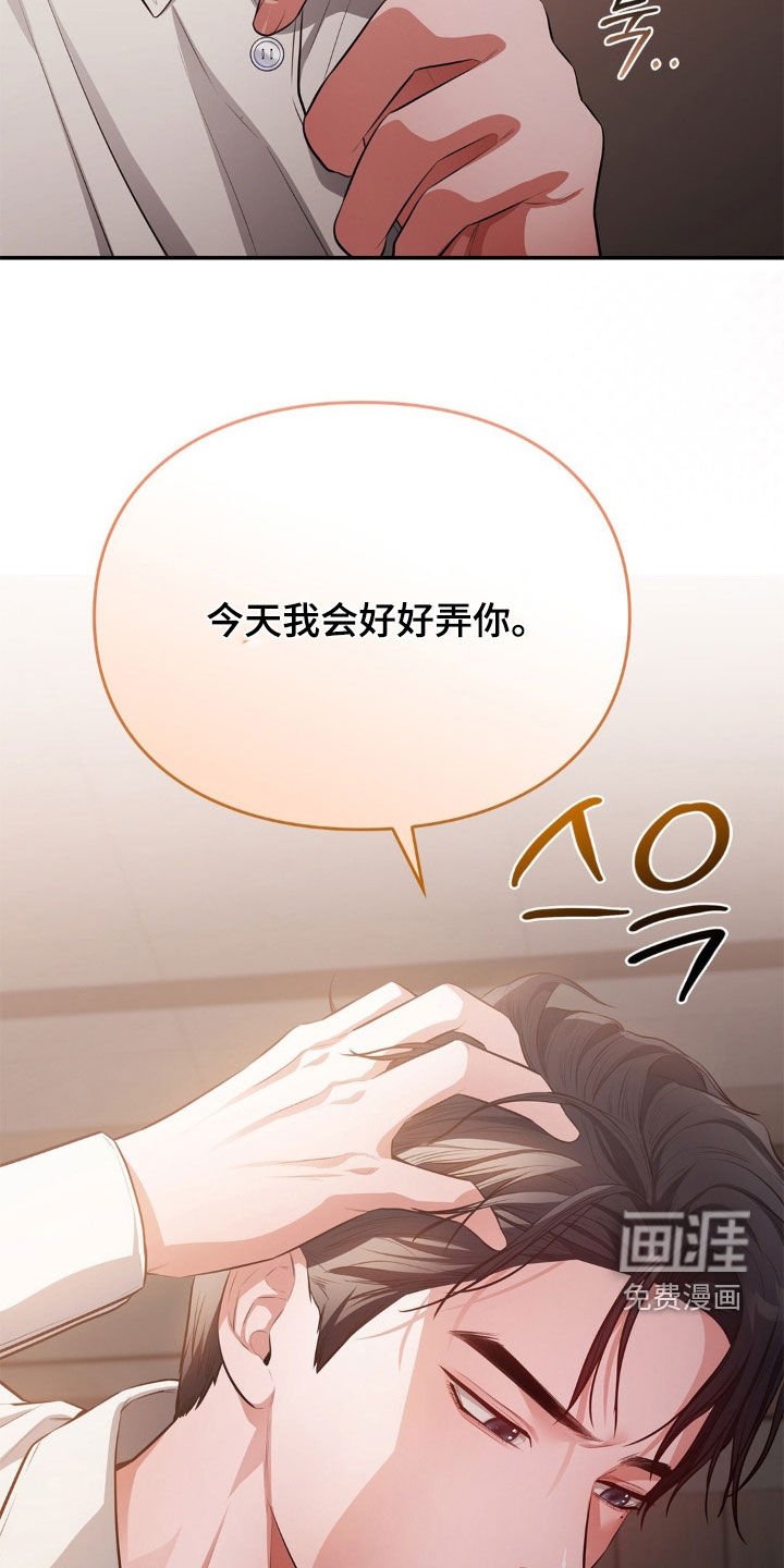 第15章：我不是故意的