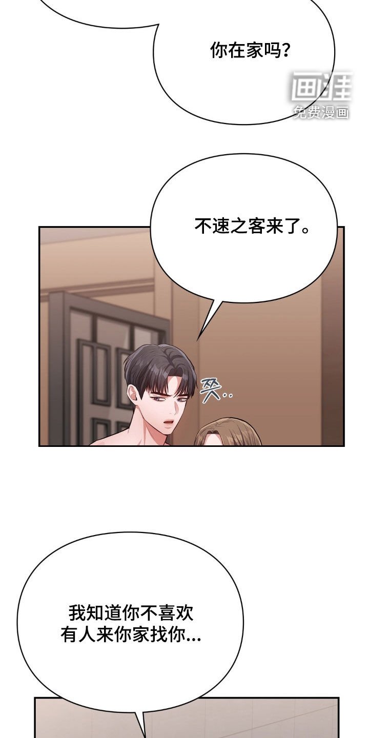 第16章：她是我的