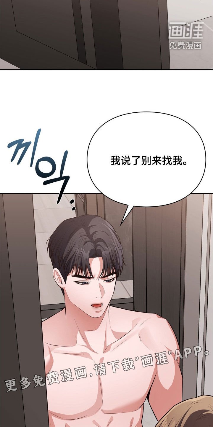 第16章：她是我的