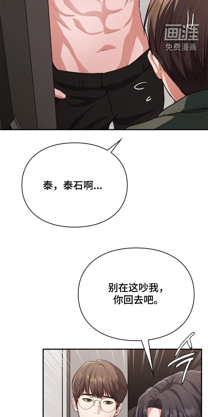 第16章：她是我的