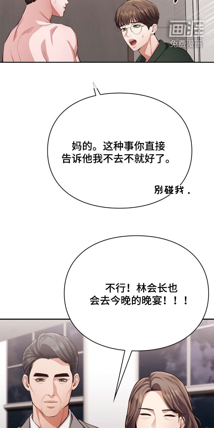 第16章：她是我的
