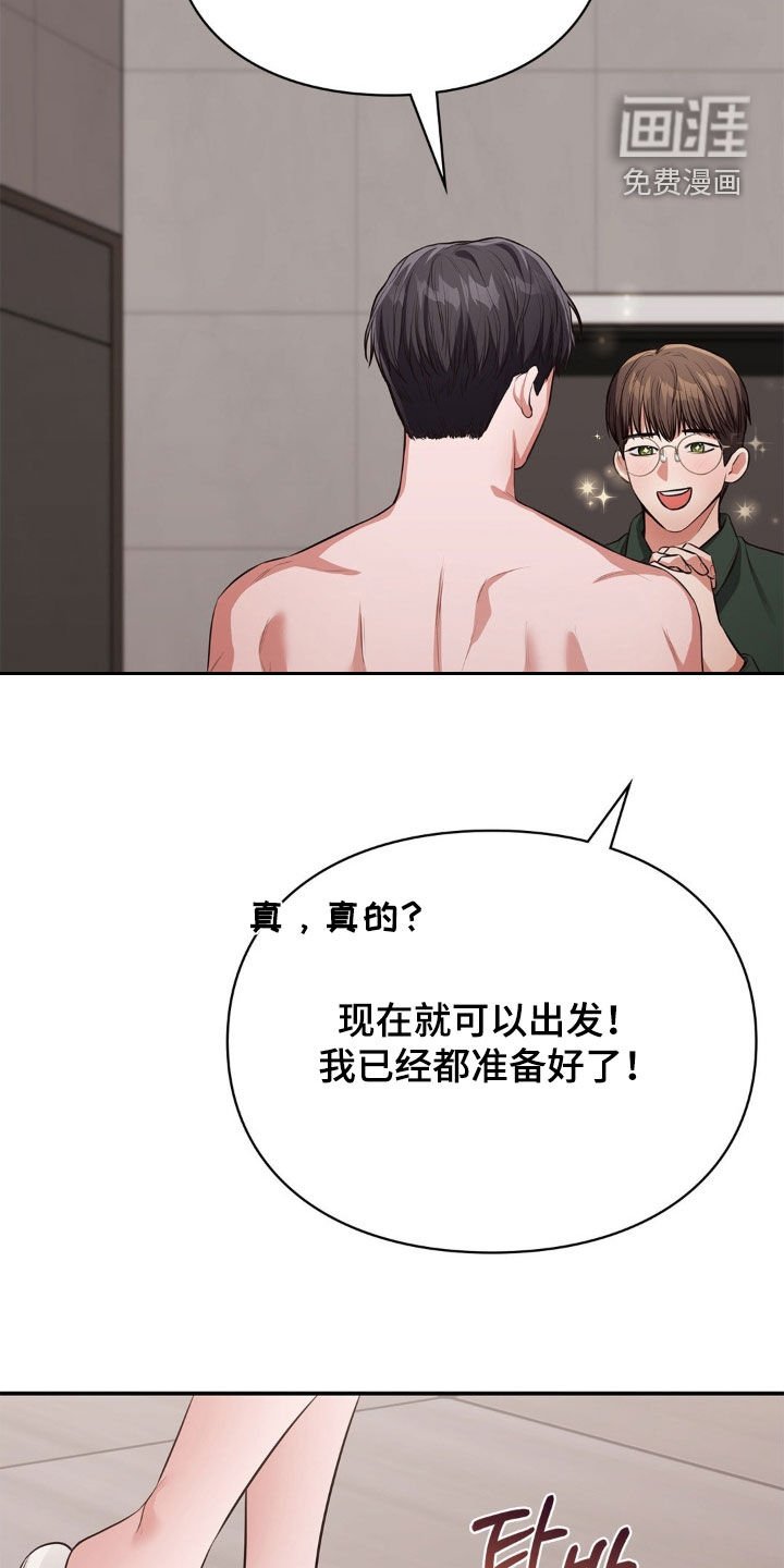 第16章：她是我的
