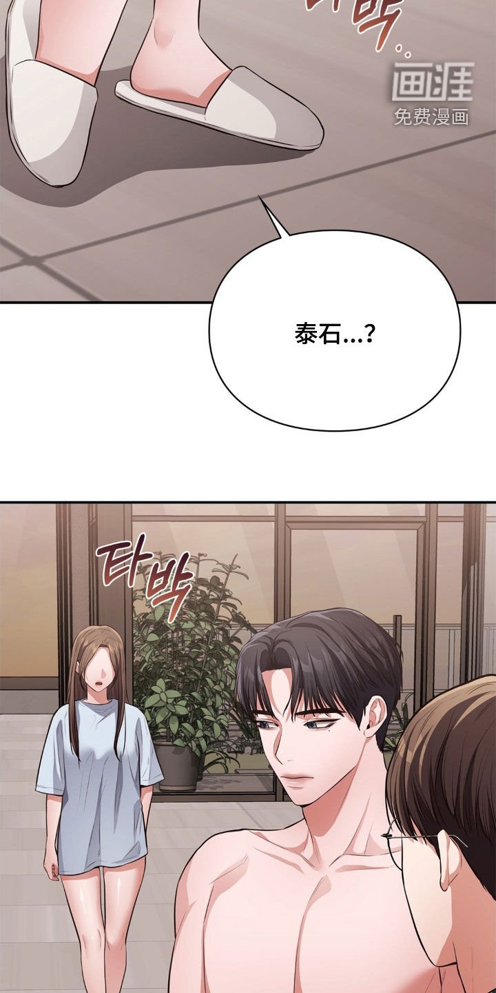 第16章：她是我的