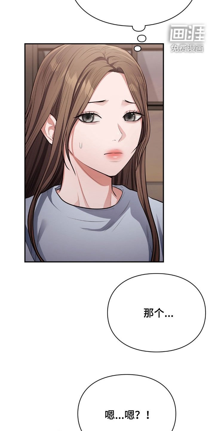第16章：她是我的