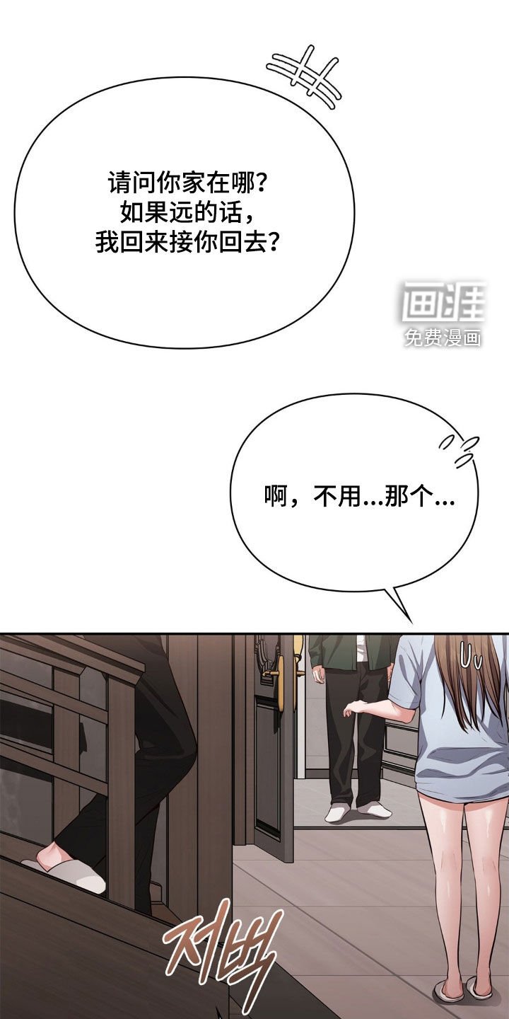 第16章：她是我的