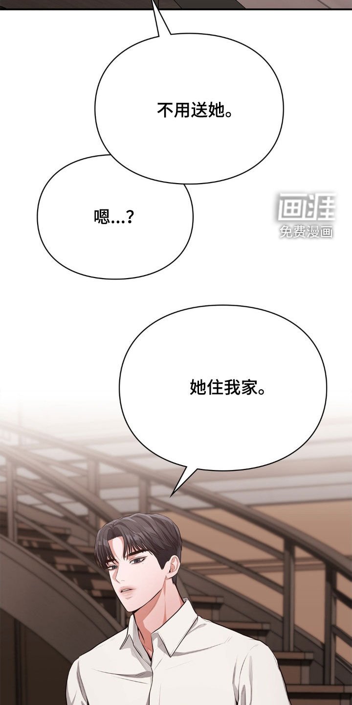第16章：她是我的