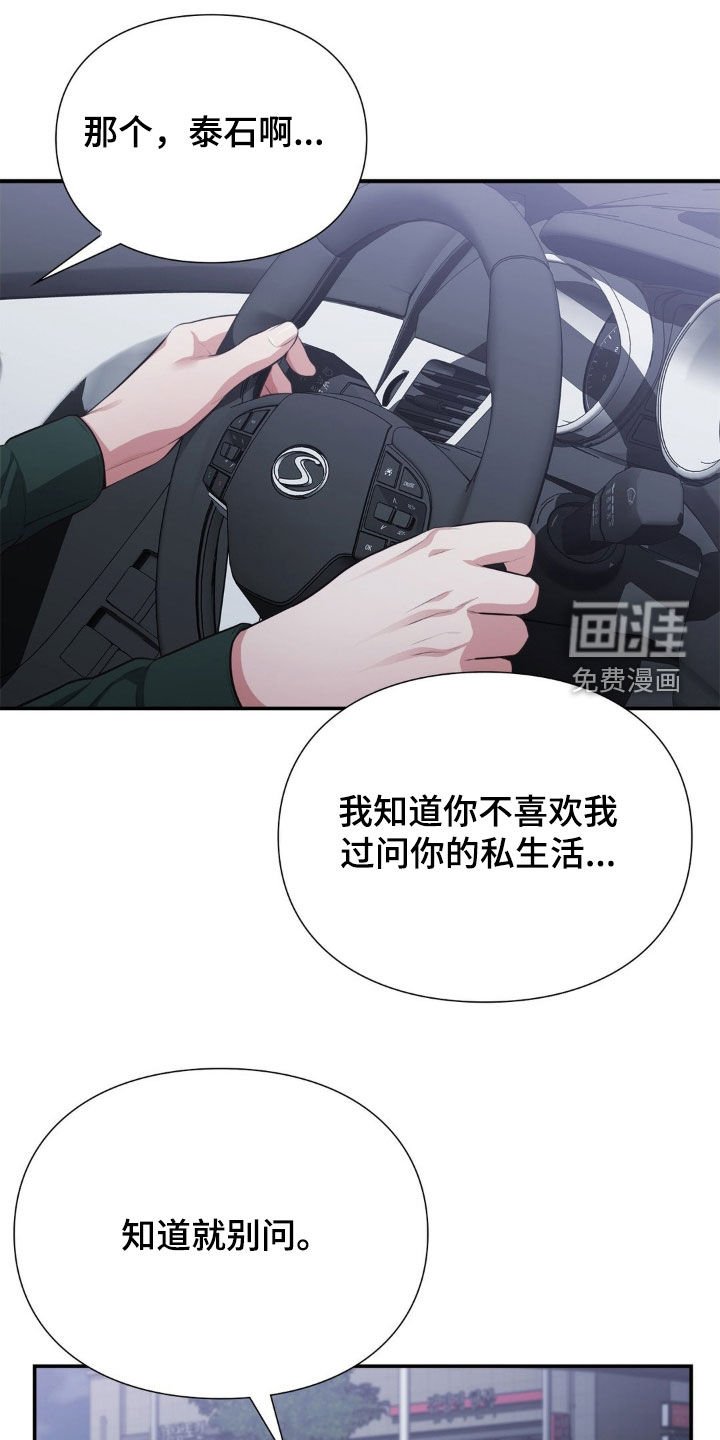 第17章：狡猾至极