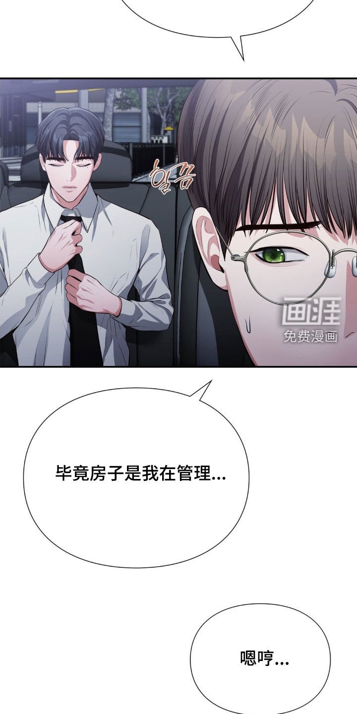 第17章：狡猾至极