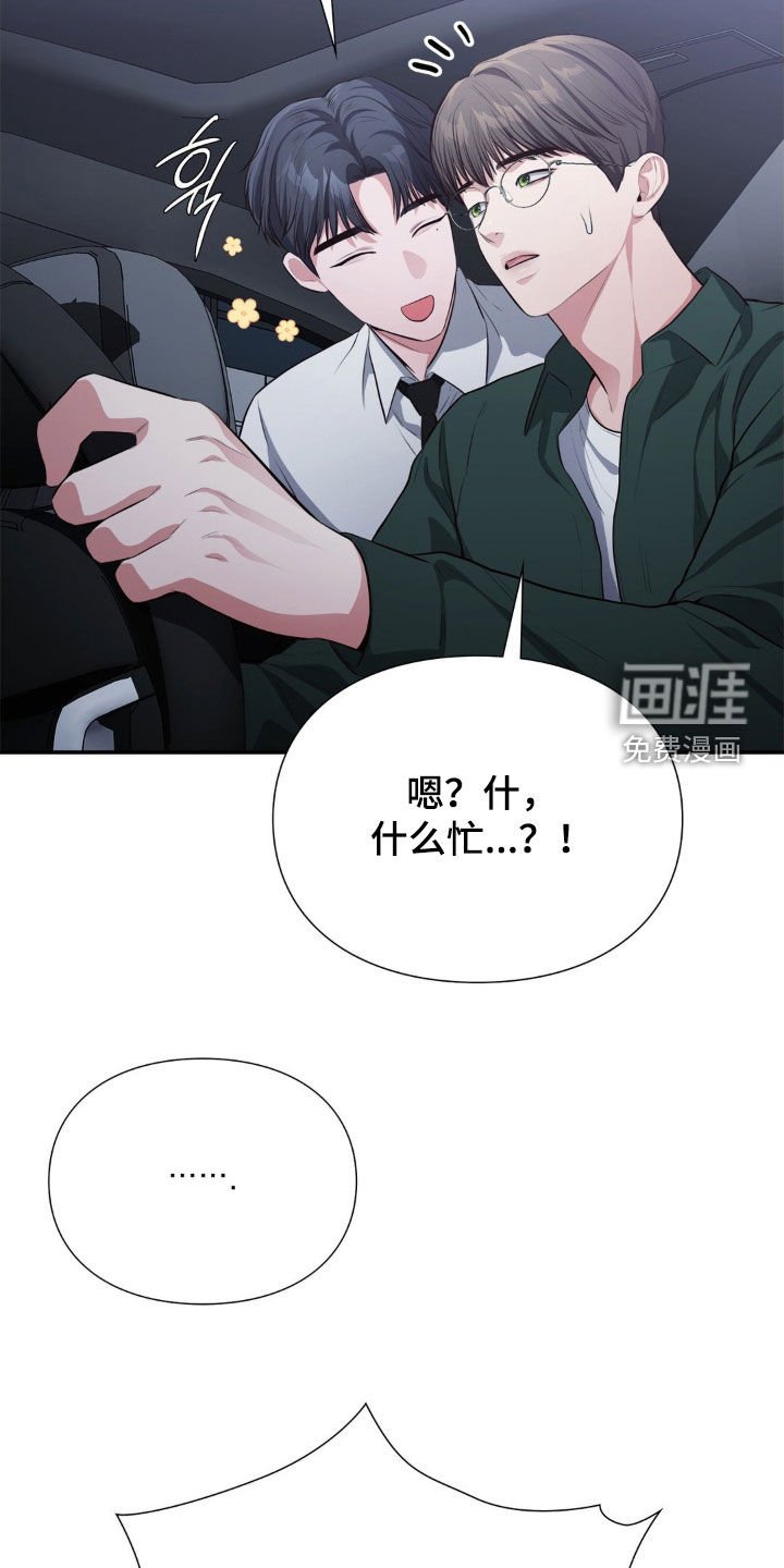 第17章：狡猾至极