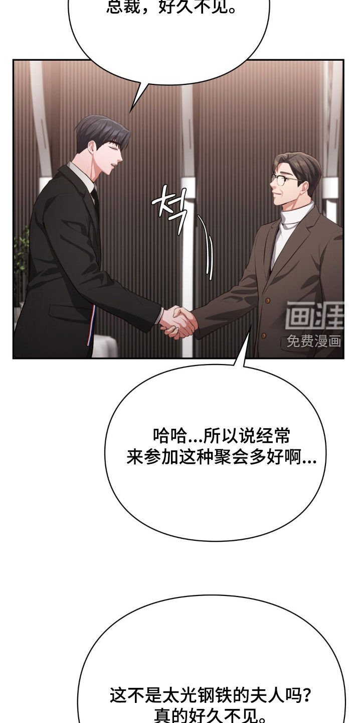 第17章：狡猾至极