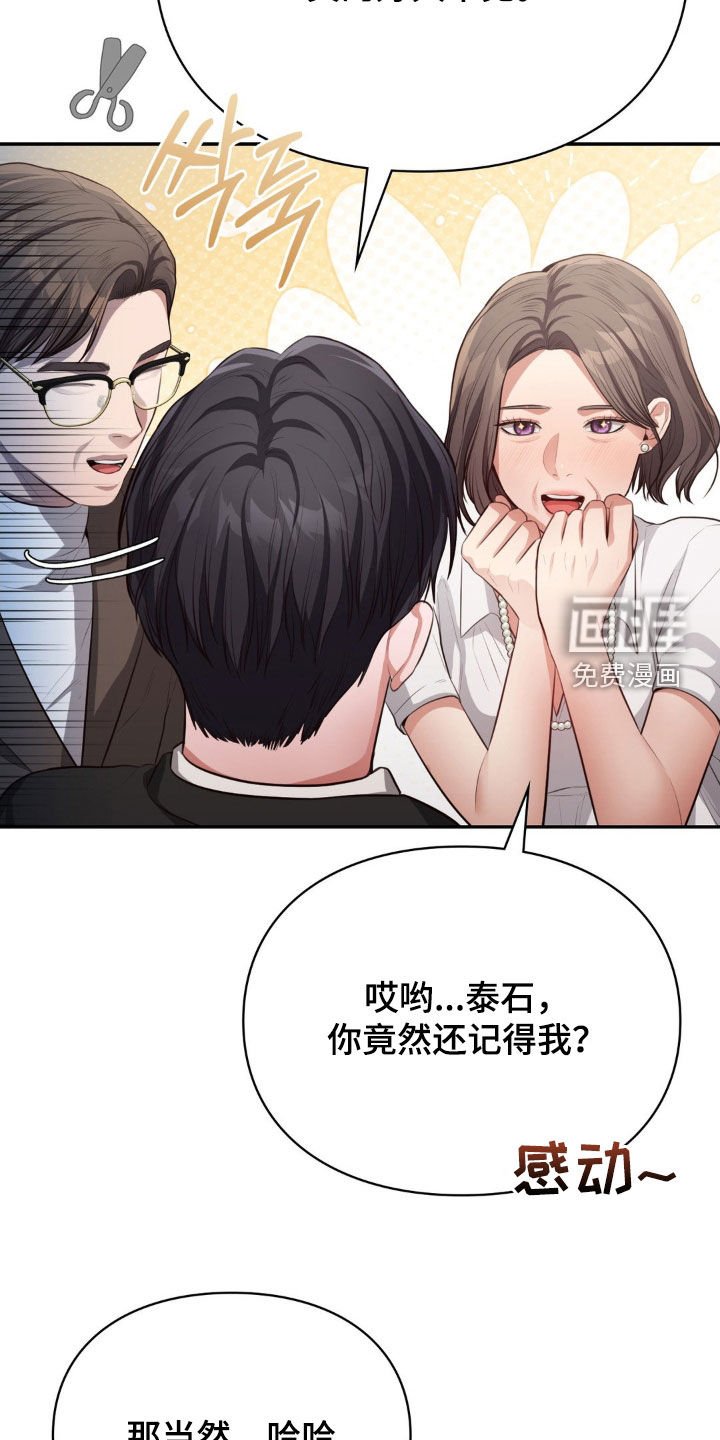 第17章：狡猾至极