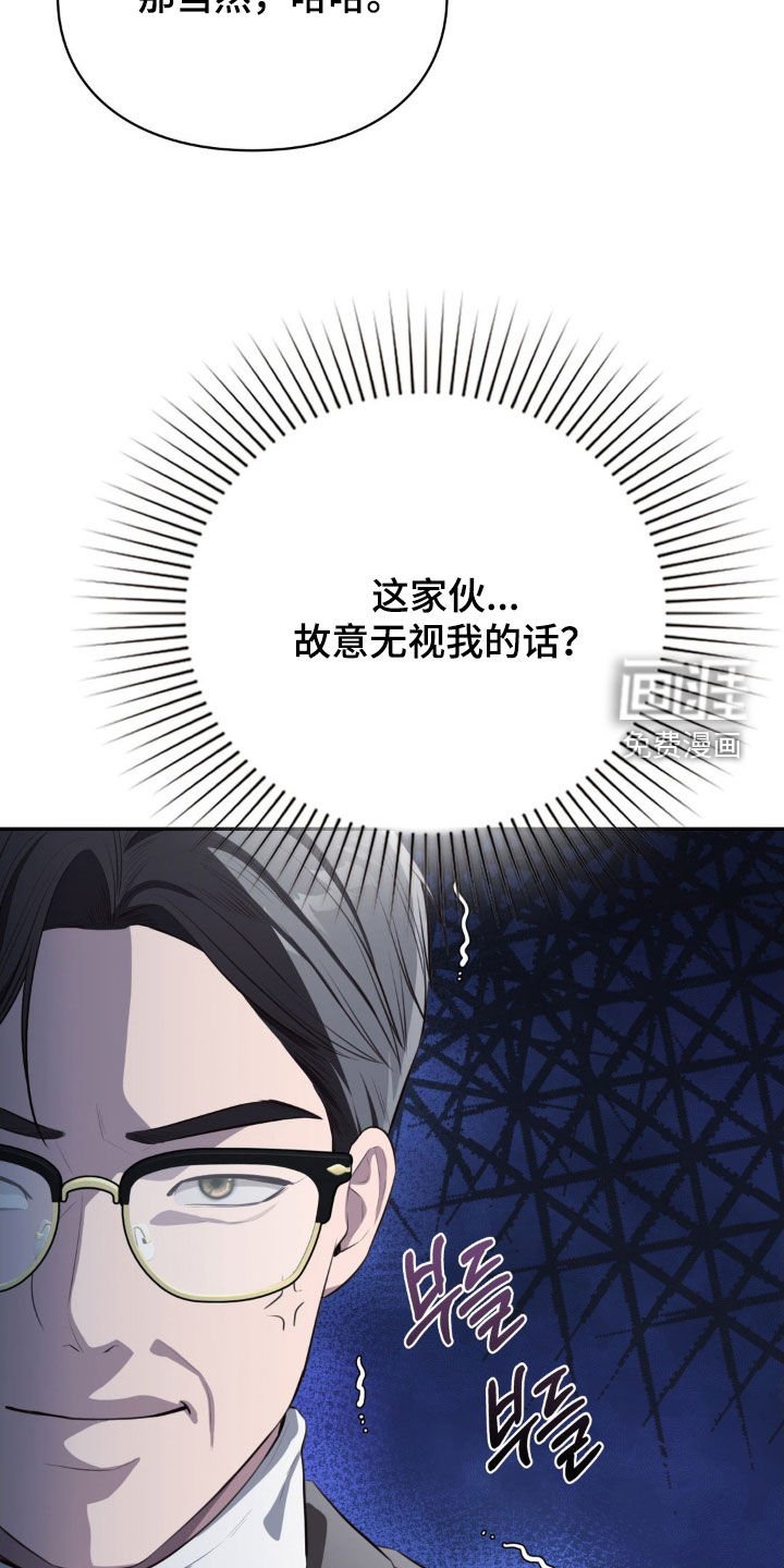 第17章：狡猾至极