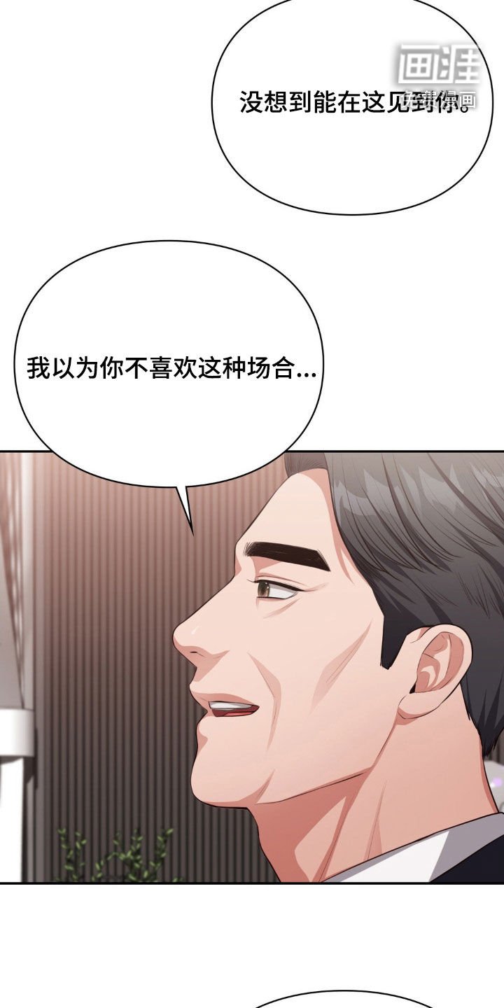 第17章：狡猾至极