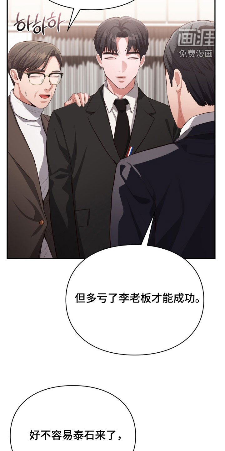 第17章：狡猾至极