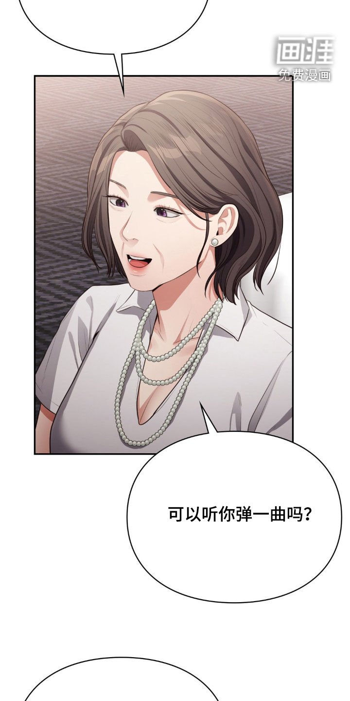 第17章：狡猾至极