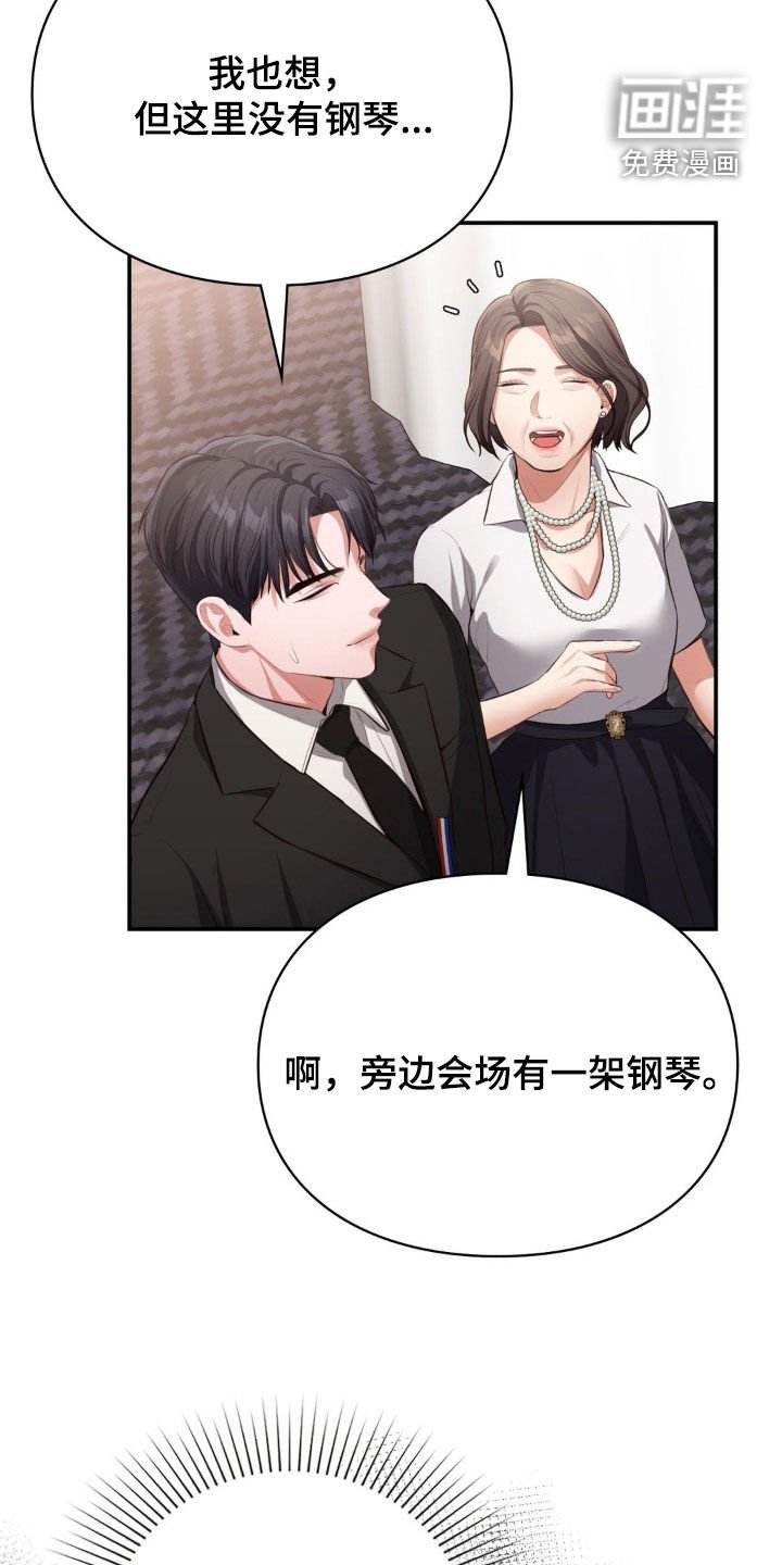 第17章：狡猾至极