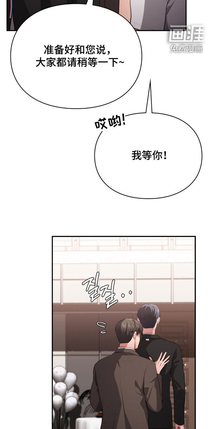 第17章：狡猾至极
