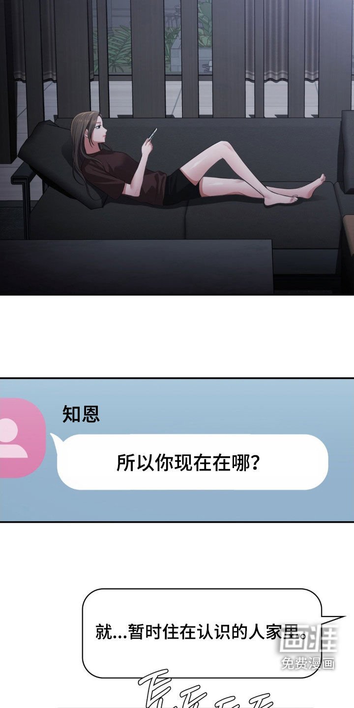 第18章：到底要去哪