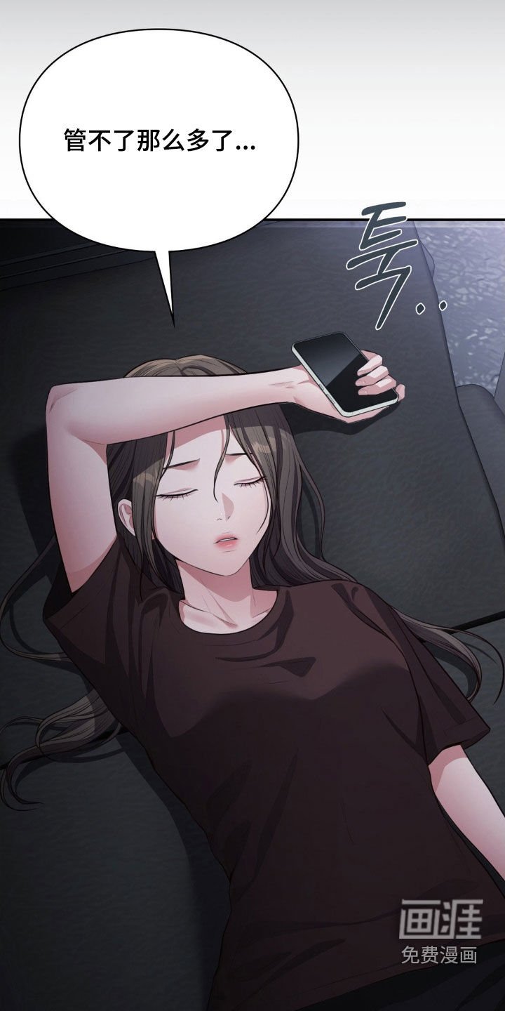 第18章：到底要去哪