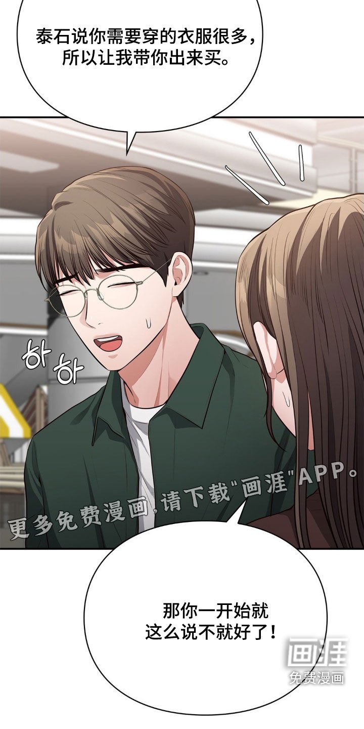 第19章：买衣服