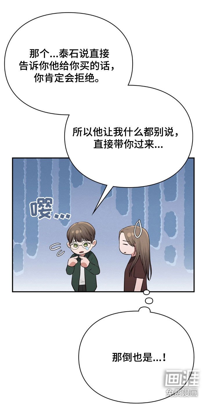第19章：买衣服