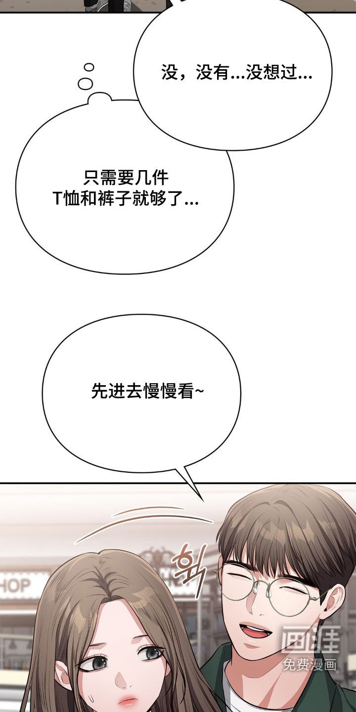 第19章：买衣服