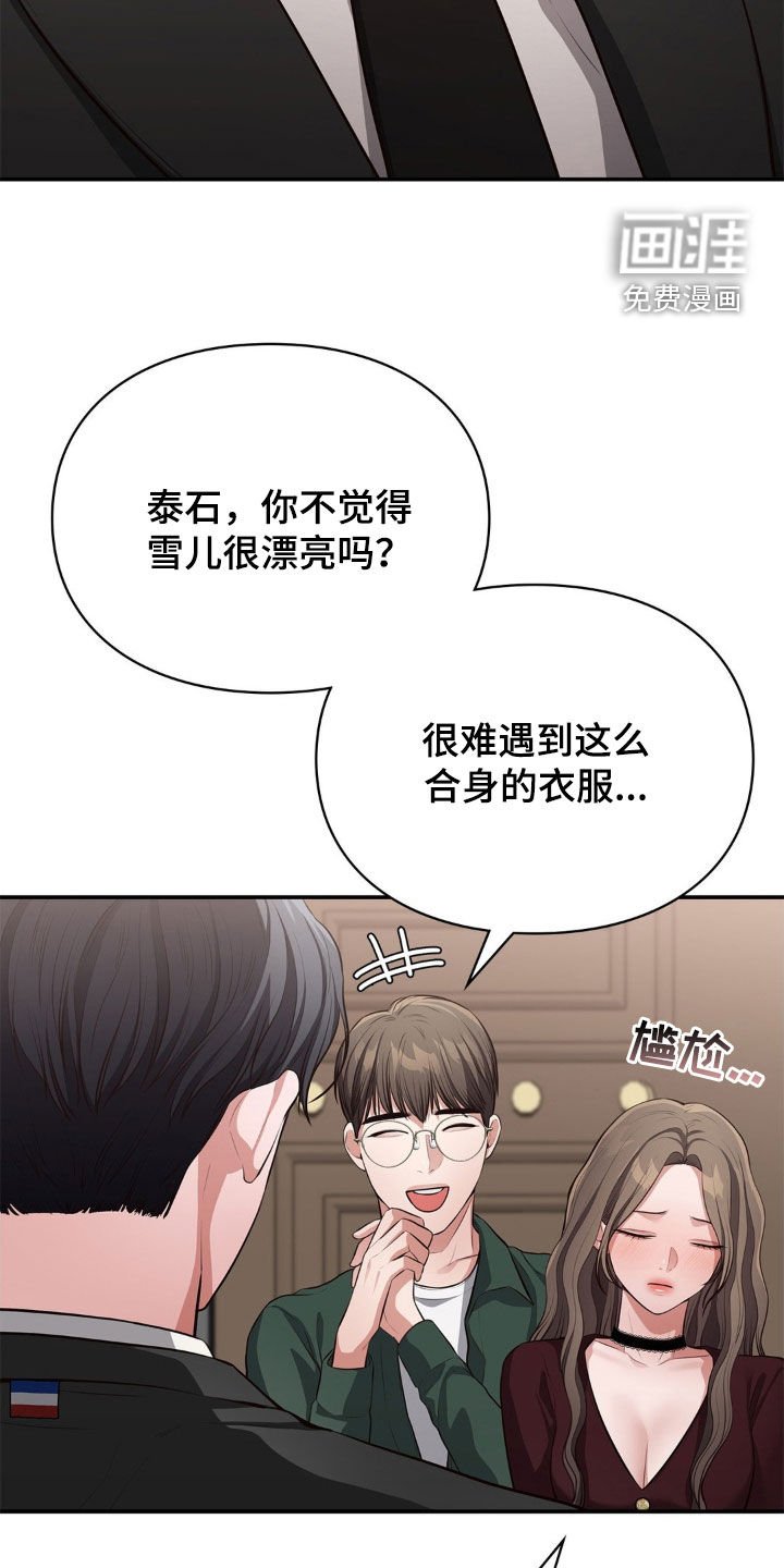 第19章：买衣服