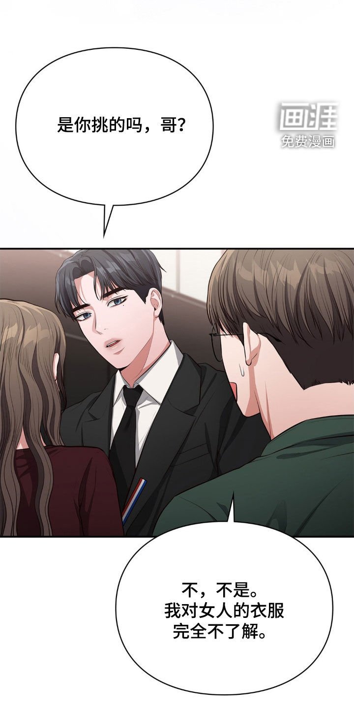 第19章：买衣服