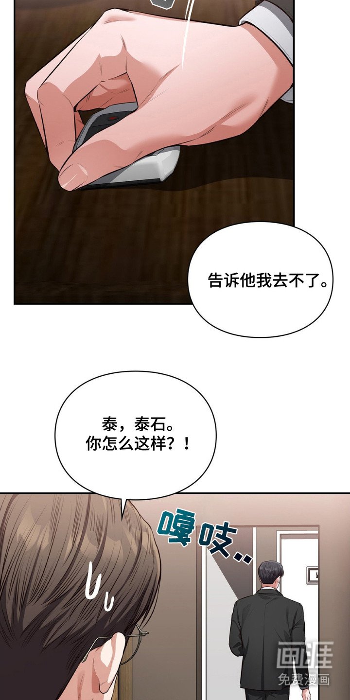 第2章：瓶颈