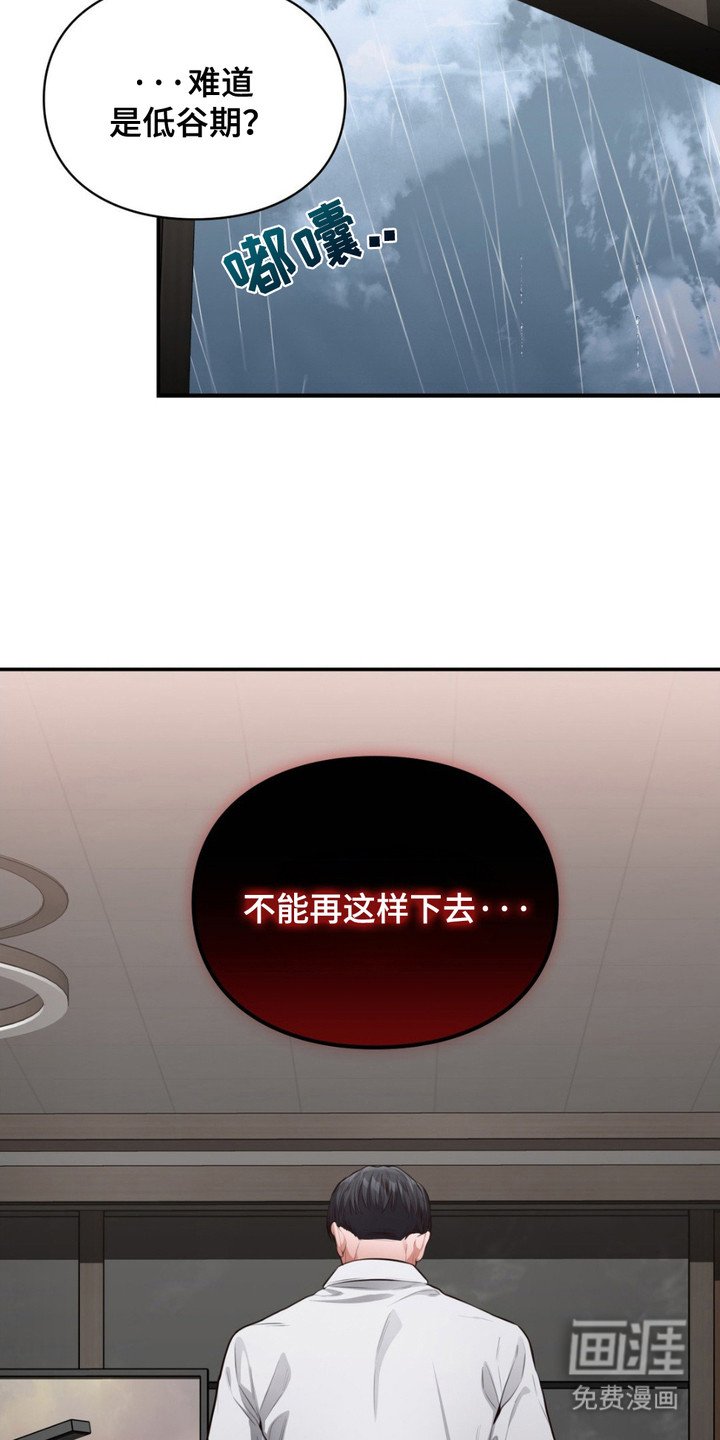 第2章：瓶颈