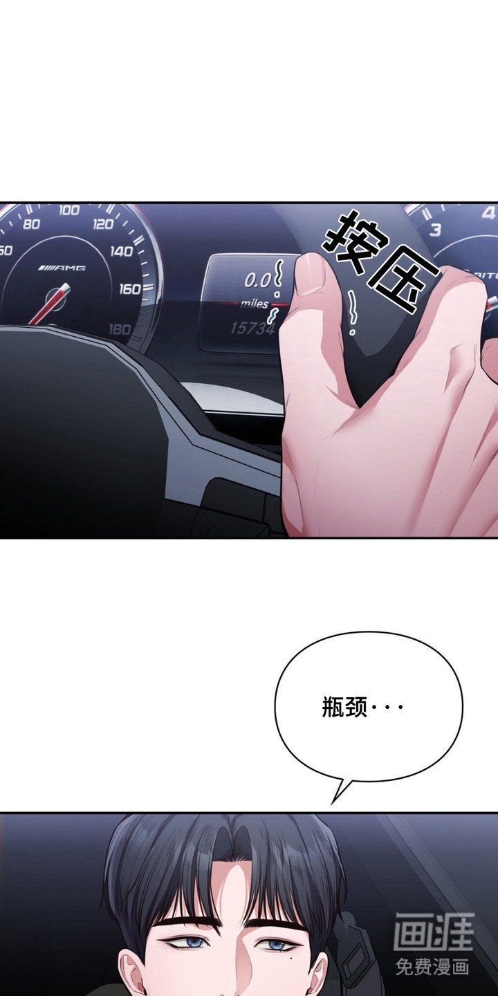 第2章：瓶颈