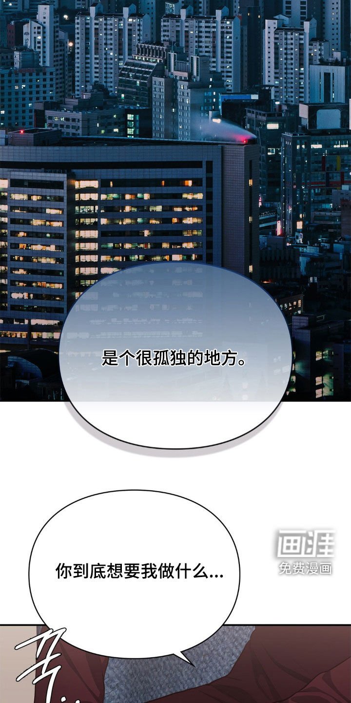 第20章：孤独的地方