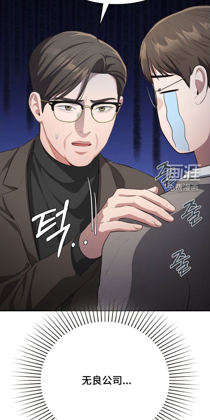 第21章：你别太担心