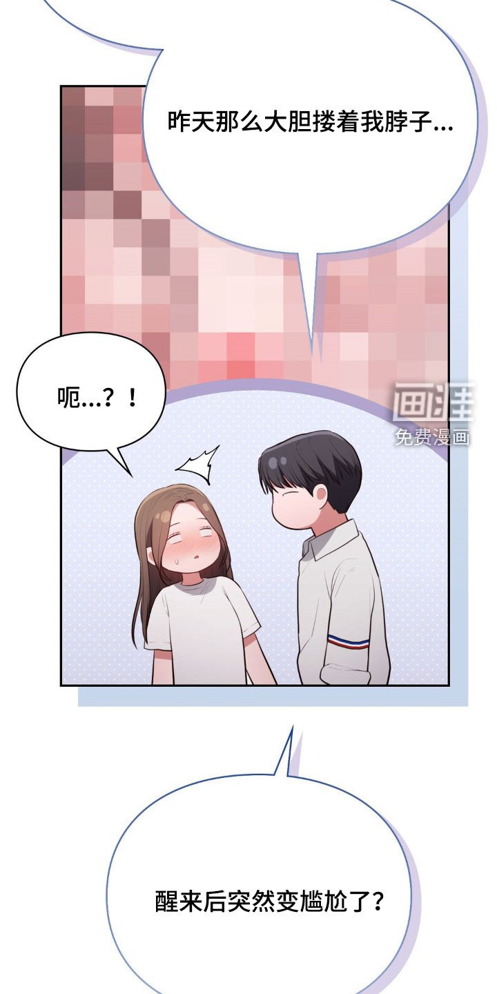 第23章：在意